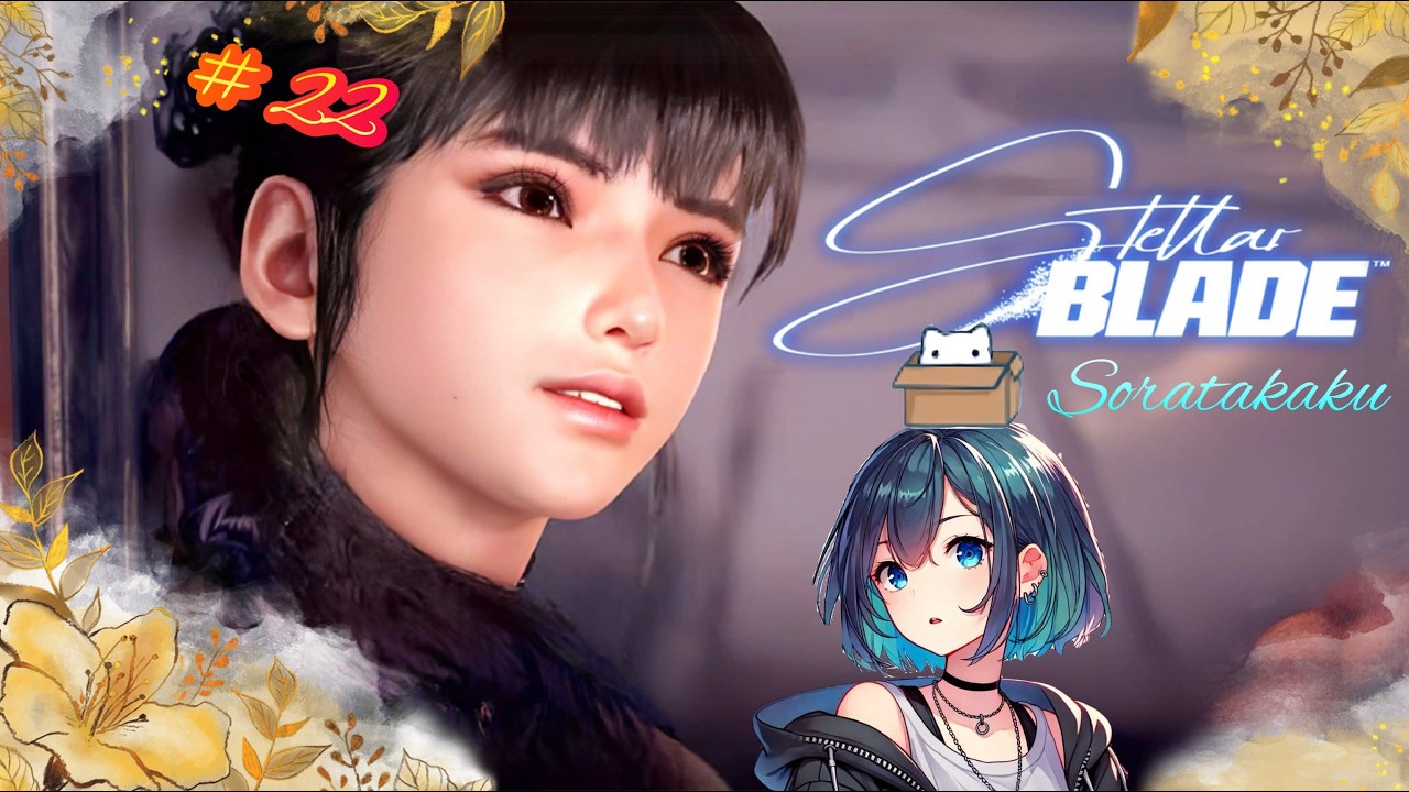 【ステラーブレイド】#22 今夜は２本立て！久しぶりのステラー２周目♪少しやりまーす！ 　初見さんも常連さんも気軽にコメントしてね☺️女性実況Live配信✨