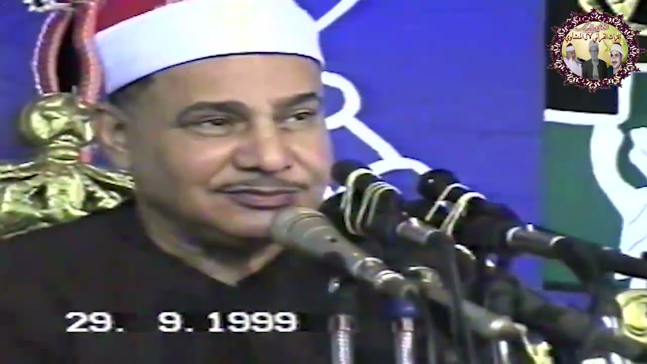 سورة التـــوبـة نوادر حفلات الشيخ محمود صديق المنشاوي