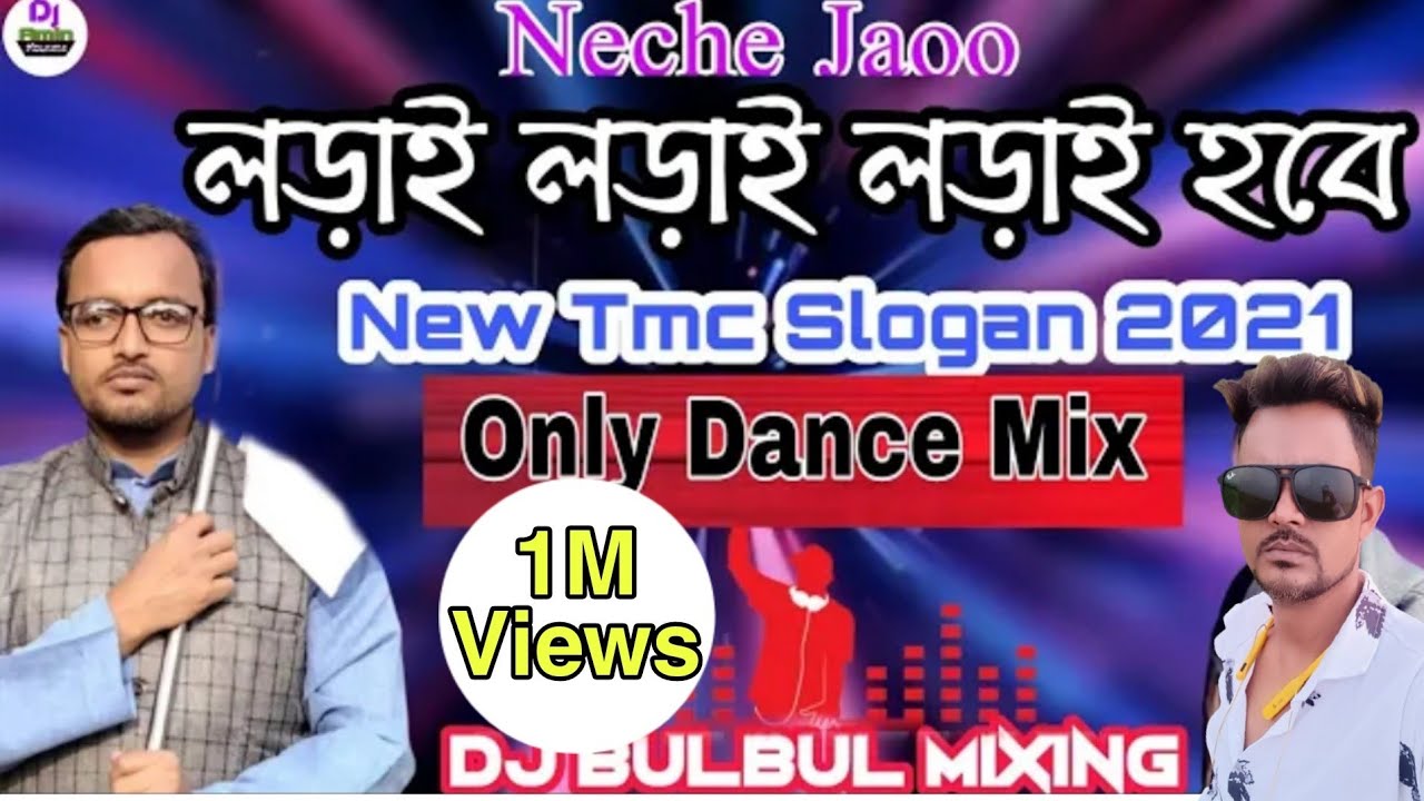 LODAI LODAI LODAI HOBE | GIASUDDIN MOLLA | New Tmc Slogan | Dj Dnc Mix | Dj BulBul Mixing Dj AminK