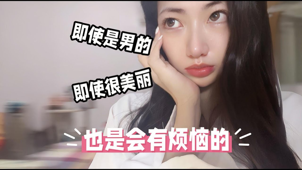 伪娘的童年阴影：被亲生父亲骂&ldquo;变态&rdquo;后，我的人生彻底扭曲！