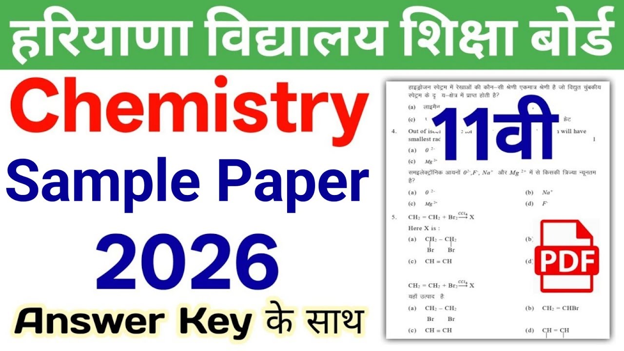 25/02/2026🔥 HBSE 11th Chemistry Question Paper 2026 | HBSE Class 11 Chemistry Paper 2026 Answer Key