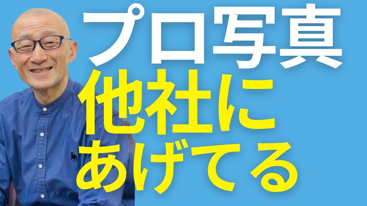 【不動産売却】物件写真はプロカメラマンが撮影して広告します