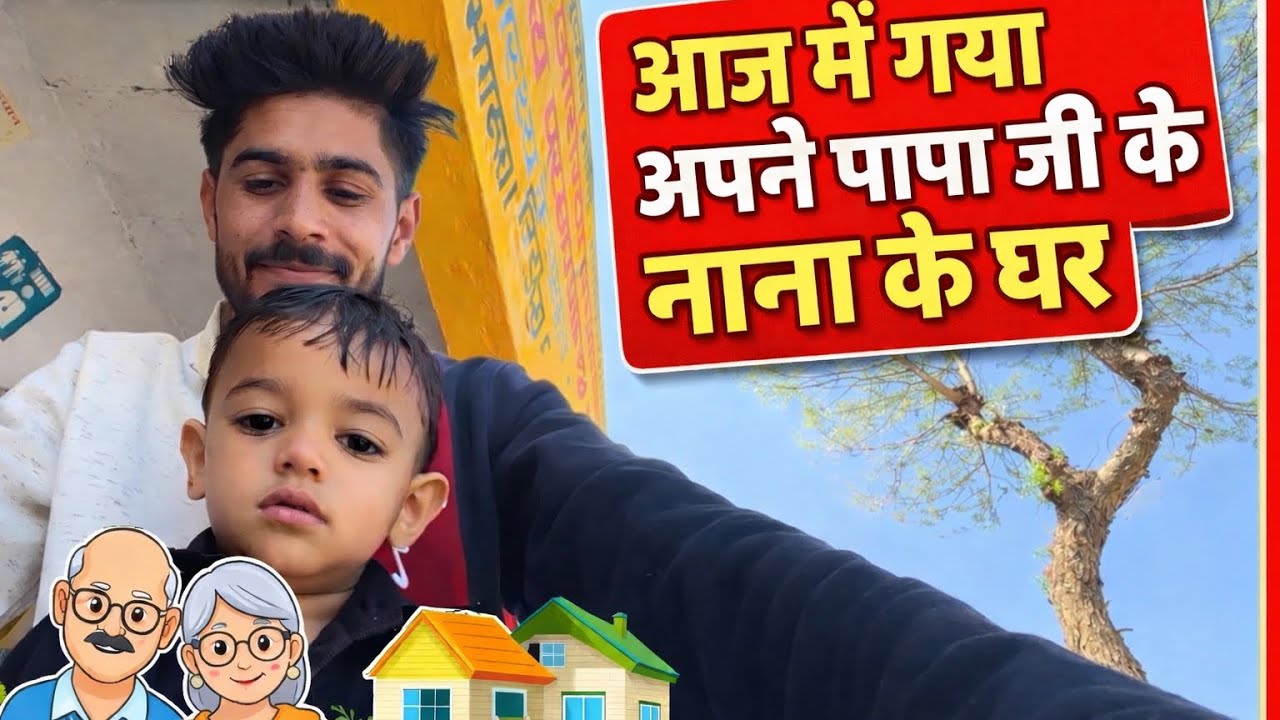 Papa jii ka Nanka 🏡 