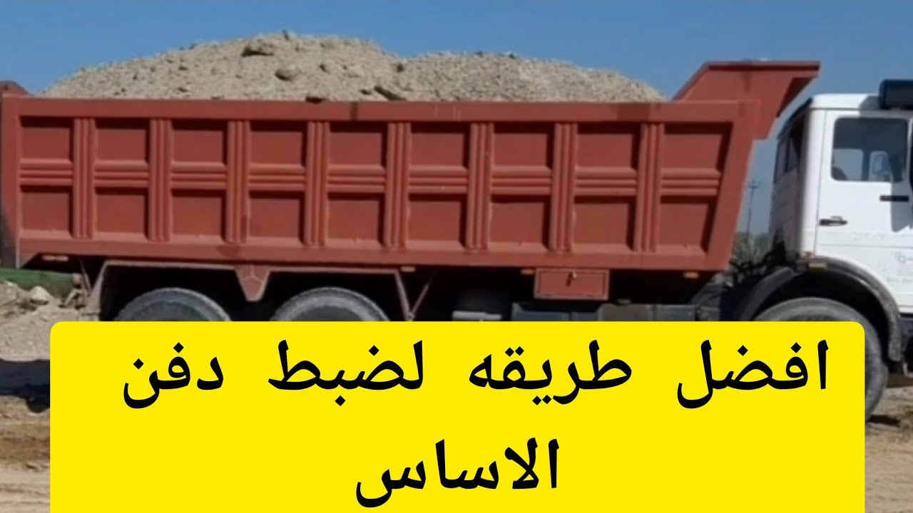 تعلم كيف تضبط حدل الدفن بالاضافه للحادله طريقه مجربه١٠٠% 🔥🔥الوصف👇