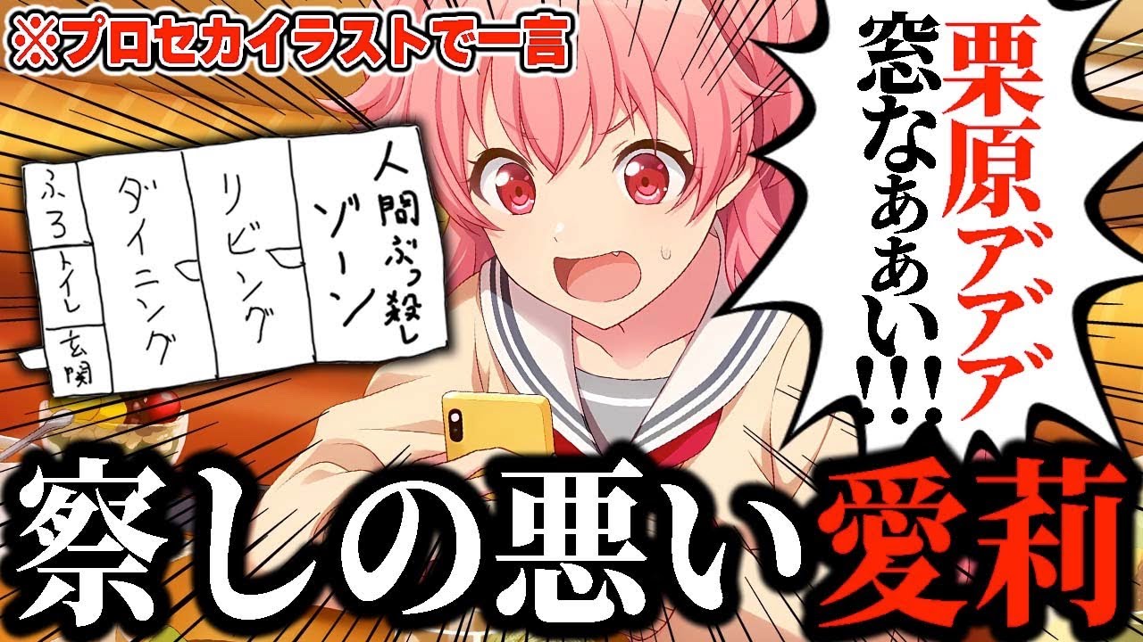 【90連発】プロセカの｢イラストで一言｣がおもしろすぎた w w w w w w w【プロジェクトセカイ】