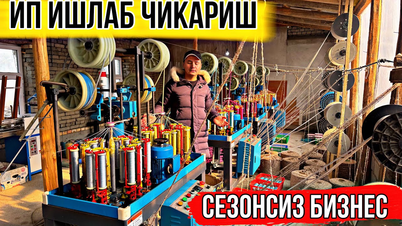 100 $ КУНИГА ФОЙДА. АРКОН ИП ИШЛАБ ЧИКАРИШ СТАНОКЛАРИ СОТИЛАДИ