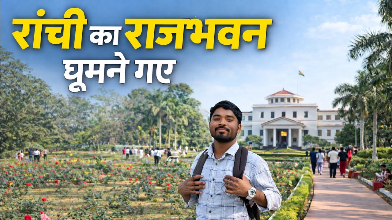Ranchi Ka Rajbhawan Ghumne Gaye Waha Kya Huwa😳| New Vlog Video | @tiggaofficial2 