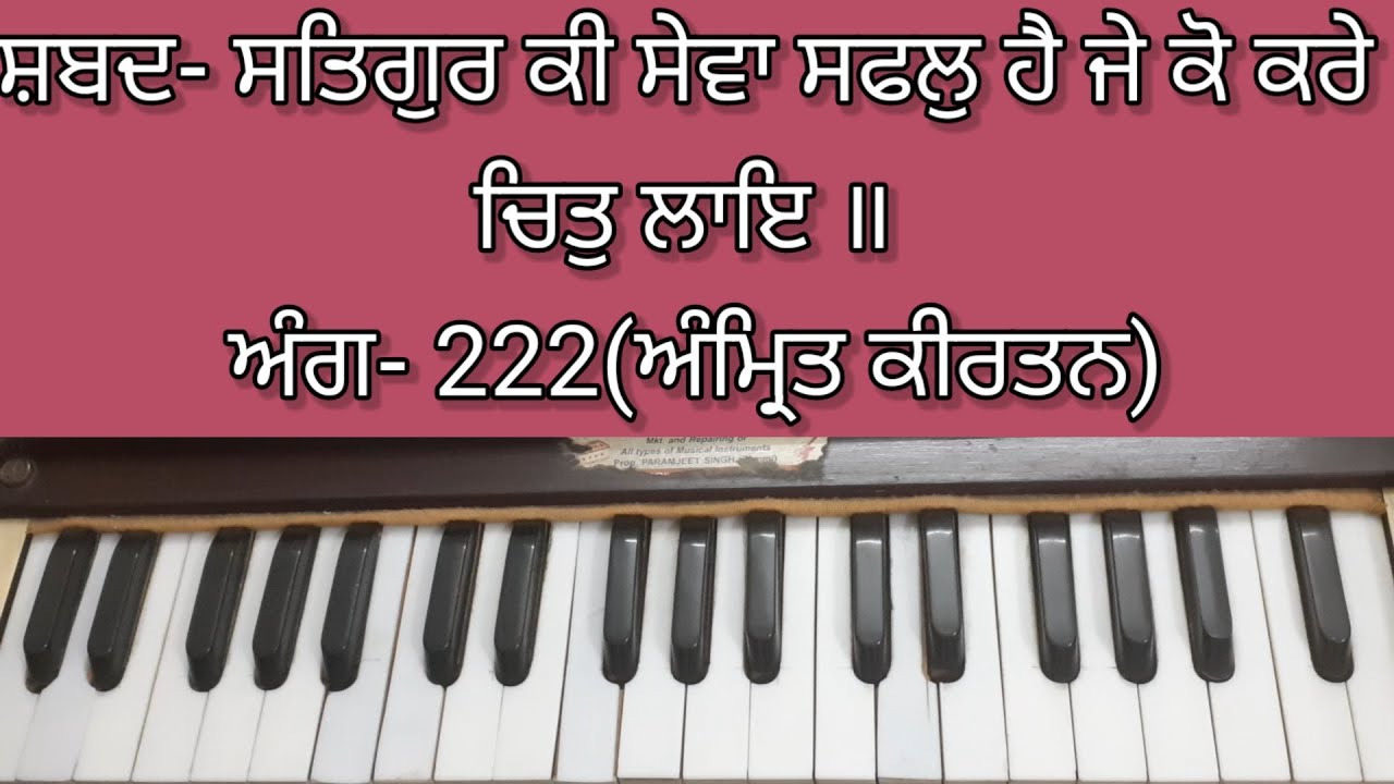 Learn Shabad Satgur Ki Seva Safal Hai On Harmonium With Easy Scale