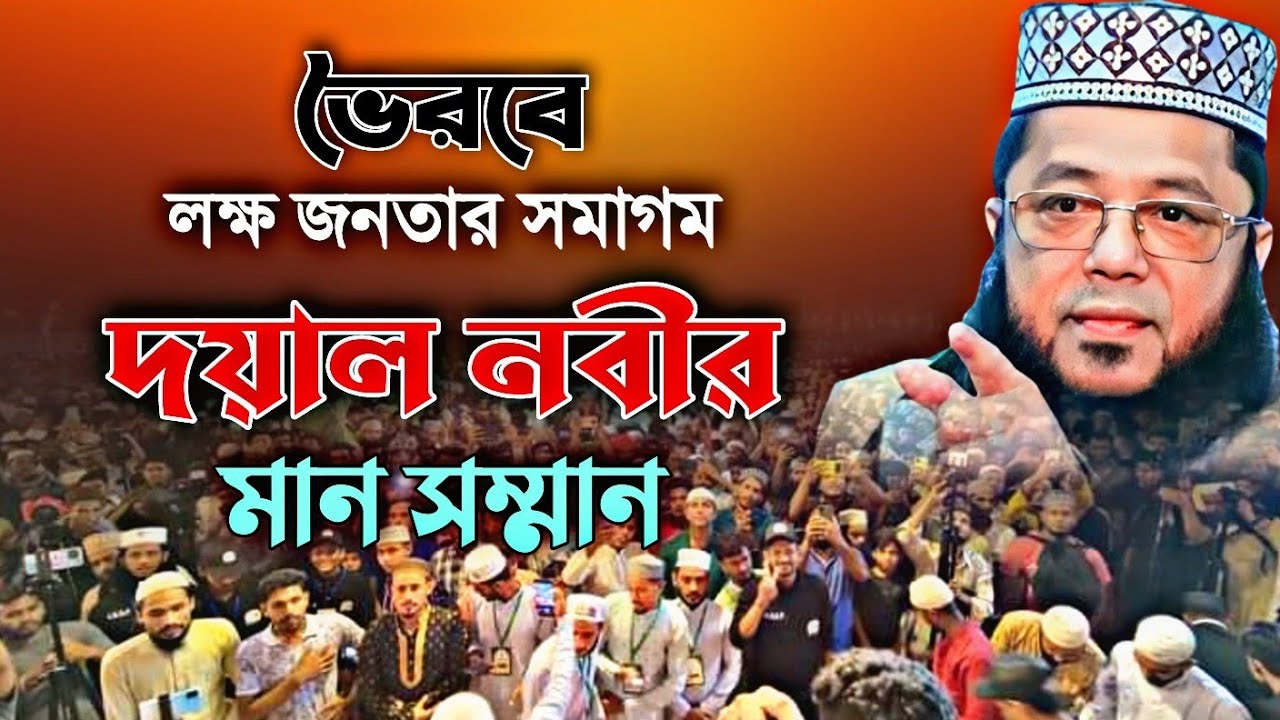 মুফতি নেছার উদ্দিন ফেনী নতুন সেরা ওয়াজ ২০২৩ | mufti nesar uddin feni new waz 2023