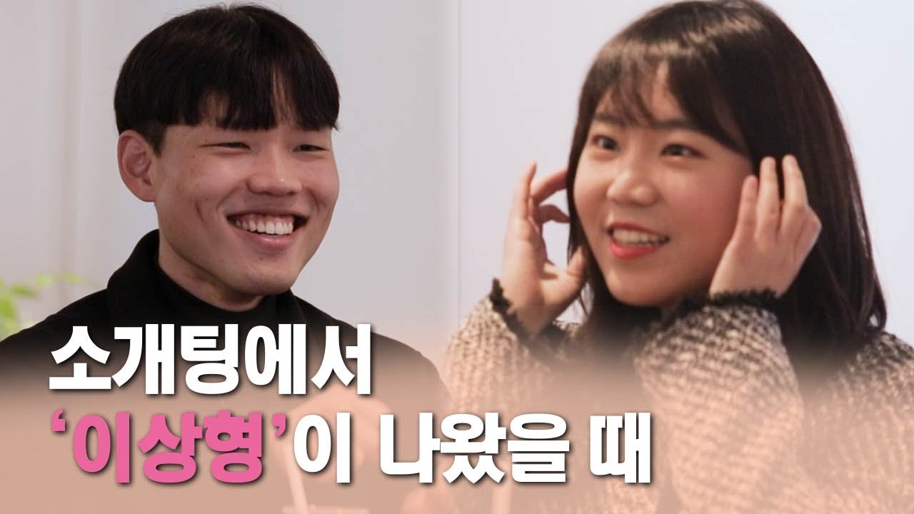 [소개띵 Ep.01] 보자마자 마음에 든게 티나는 남잨ㅋㅋㅋㅋ