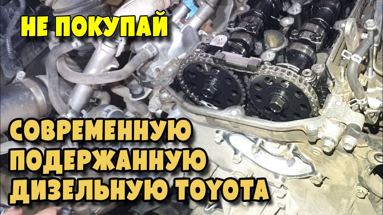 Конец надёжности Toyota  Hilux VIII 2 8D, engine 1GDFTV