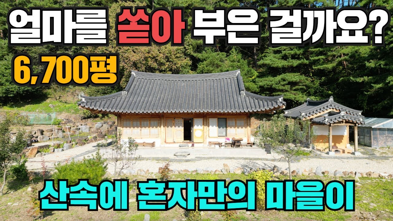 (힐링)미쳤습니다! 돈 많이 들인 집! 횡성 전원주택 매매