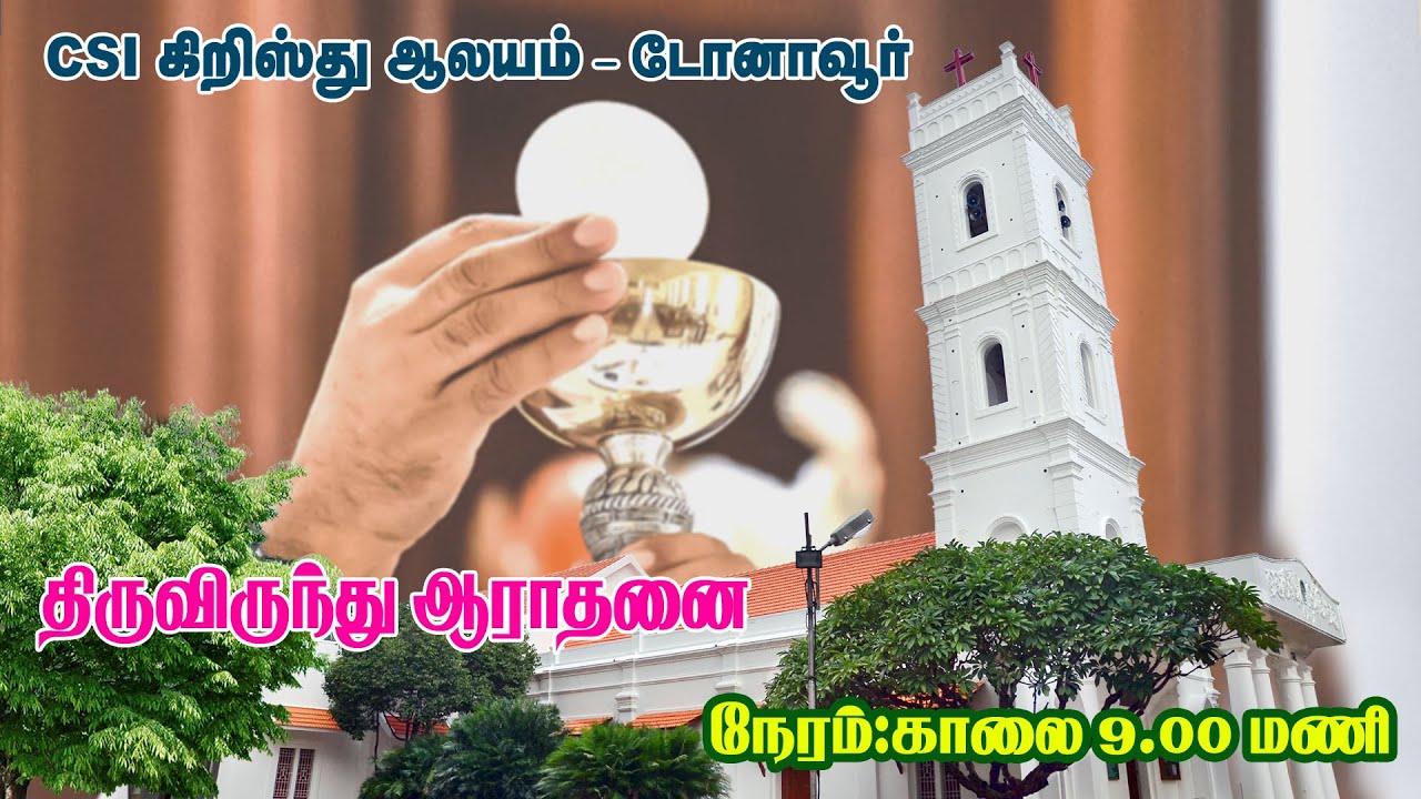 Christ Church Dohnavur  18-01-2026 9 am  Holy Communion service