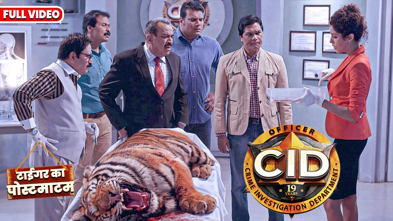 टेबल पर पड़ी टाइगर की लाश किसने किया ये हैरान कर देने वाला गुनाह ? | CID New Episode 2026