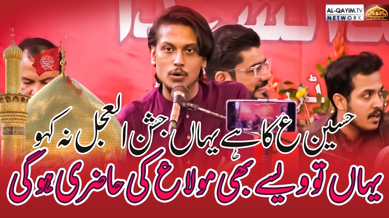 Arsalan Azmi | Mola Ki Hazari Hogi | Jashan-e-Syed us Shuhada AS | 2 Shaban 2023 | IRC, Karachi