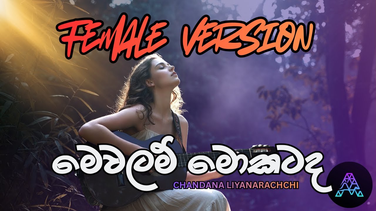 Mewalam Mokatada  (EDM Remix) | Chandana Liyanaarachchi | Female Version
