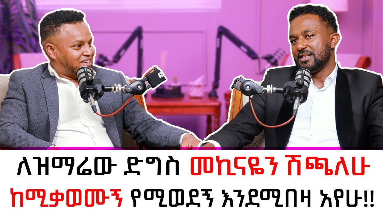 “ ወንጌል ያሸንፋል በስደት ነው የተወለደው “ ዘማሪ ኤፍሬም አለሙ በምኩራብ ሾው ያደረገው ቃለምልልስ | Interview with Singer Efrem Alemu