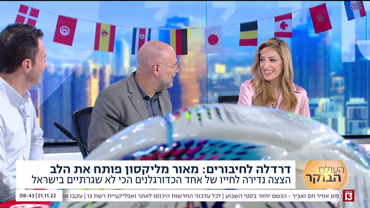 דרדלה לחיבורים ומאור מליקסון אצל צביקה הדר בתכנית העולם הבוקר