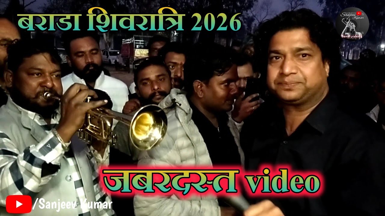 Tujh Sang Preet - Ashok Band Saharanpur - Barara Shivratri 2026 | super performance 🎧🎤🎺👌🔥 #band 