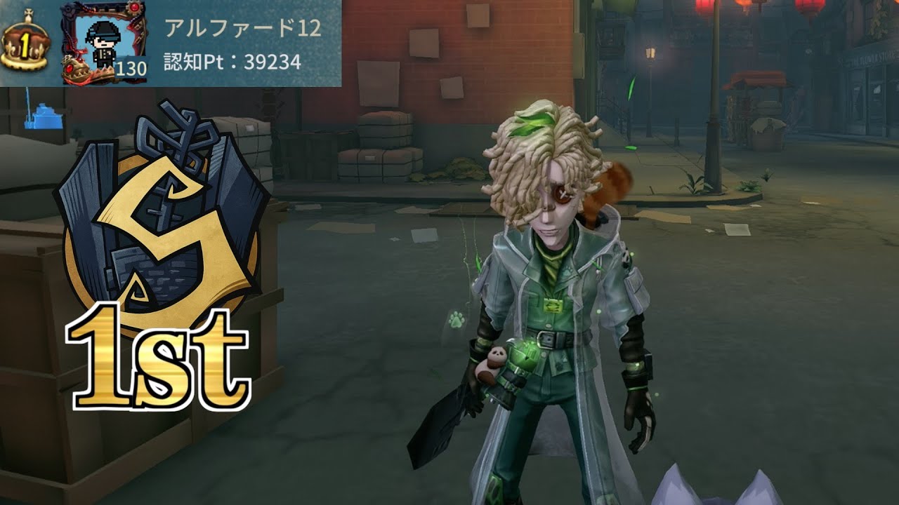墓守1位 1st Grave Keeper　S39ランクマ【第五人格】