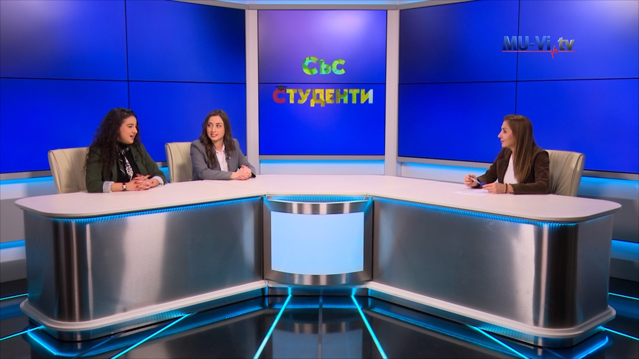 Със студенти - епизод 4