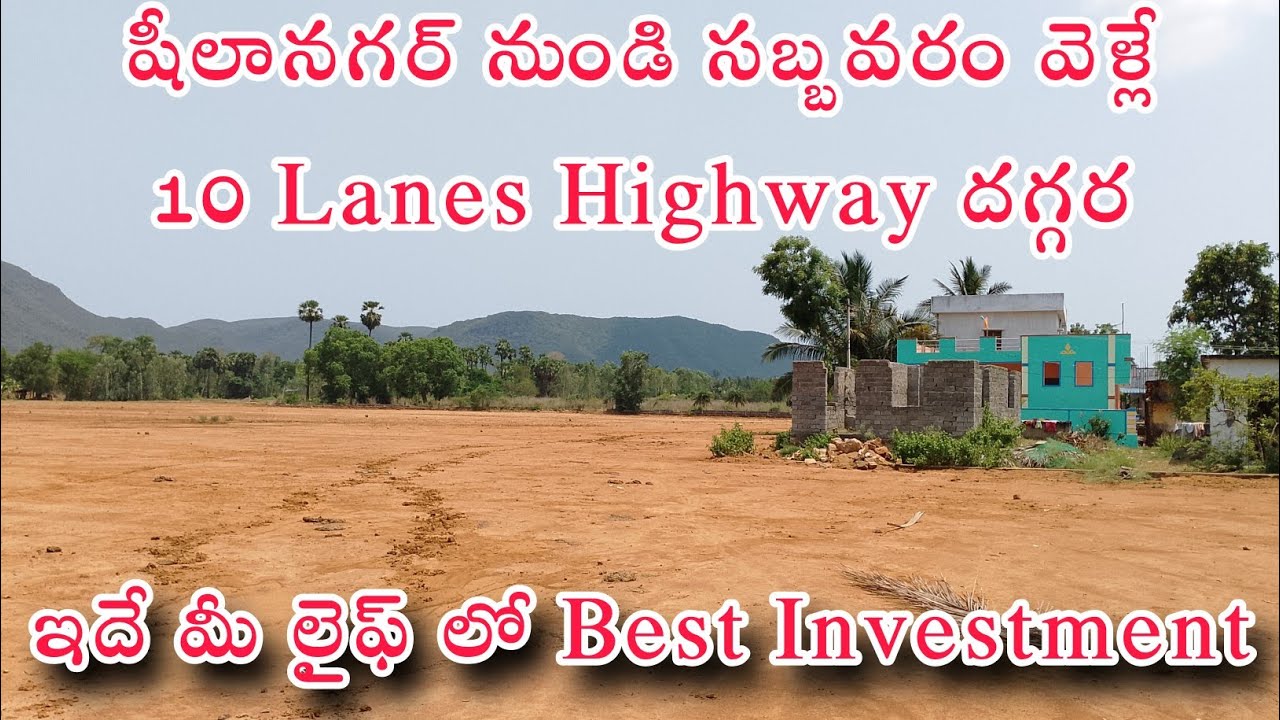 VUDA PLOTS FOR SALE AT FUTURE 10 LANES HIGHWAY DUVVADA RAILWAY STATION