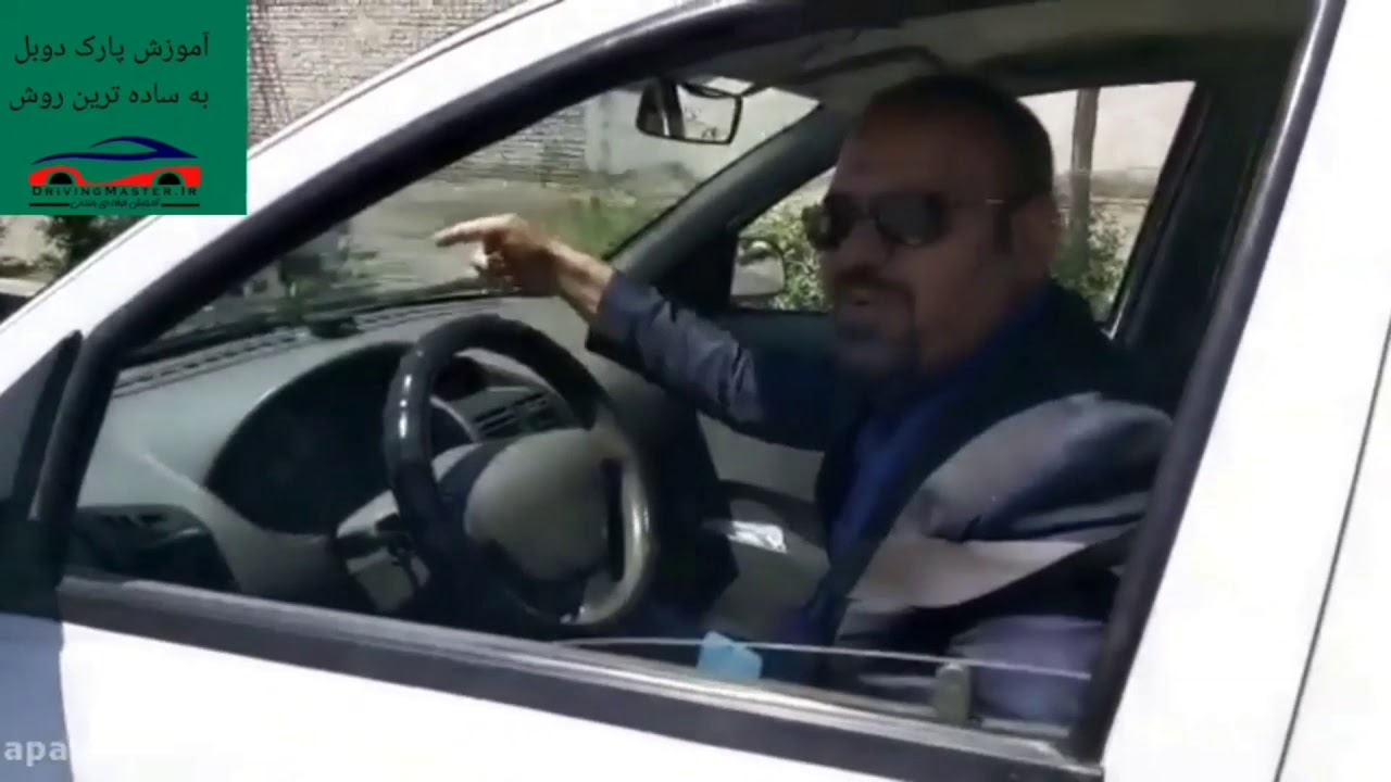 اموزش پارک دوبل به روش ساده ....