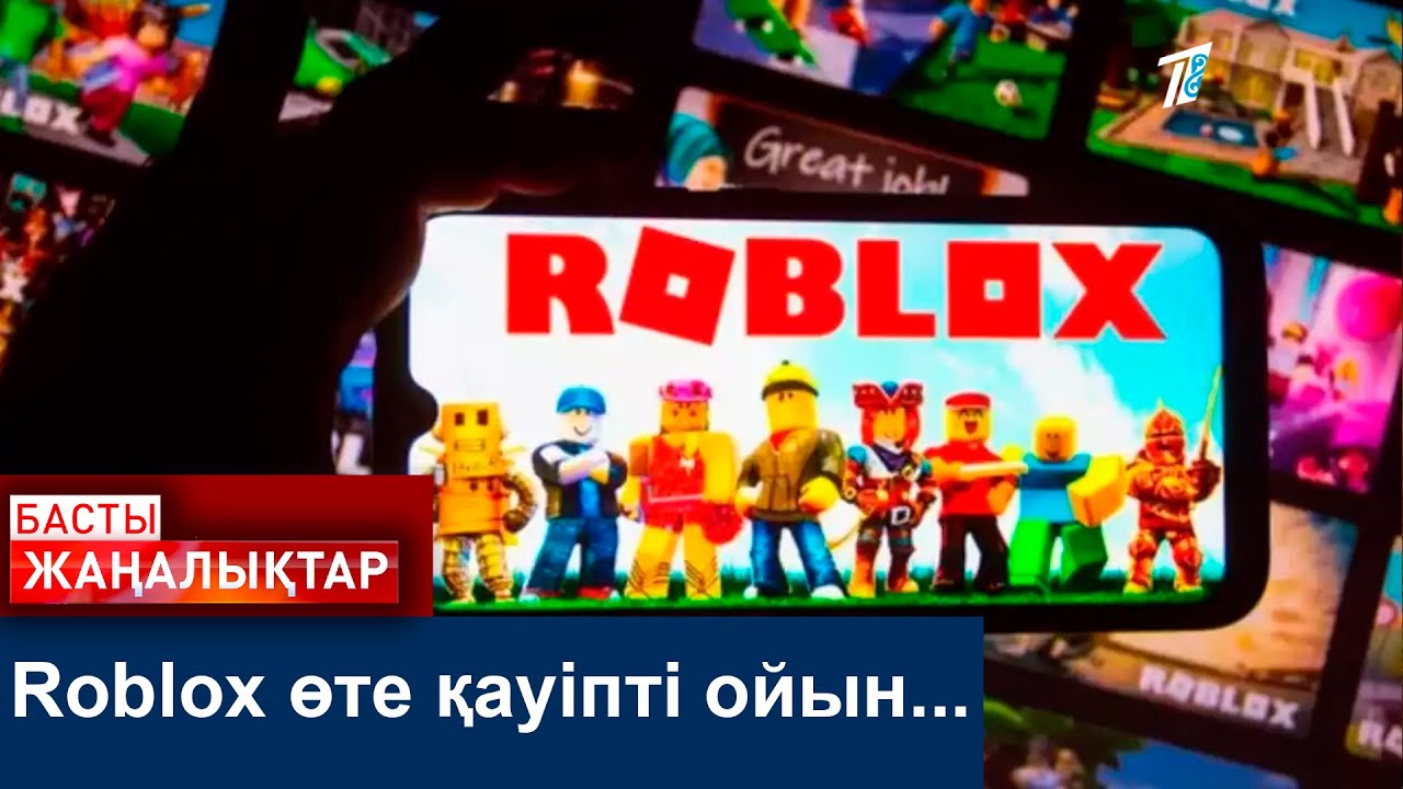 Roblox өте қауіпті ойын...