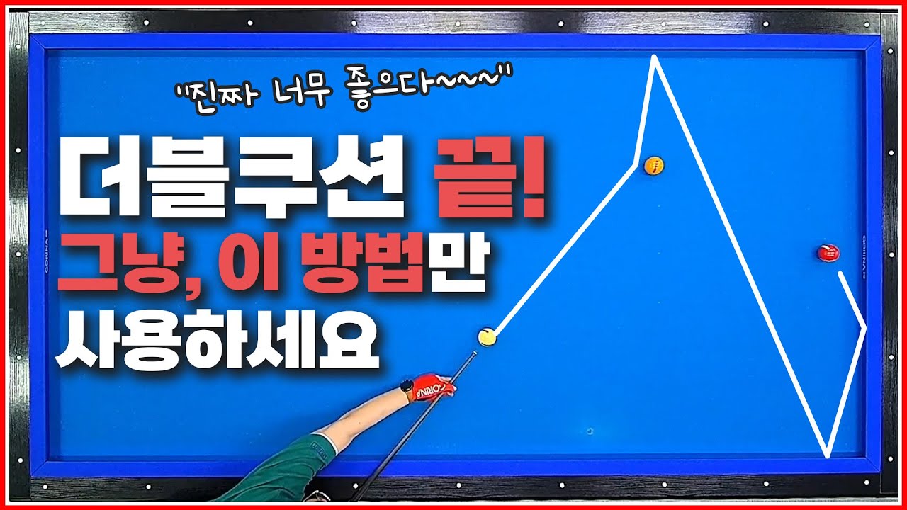 앞으로는↗️이 방법만 사용하세요✋ | 더블쿠션 | 방수좋아 시스템🔥