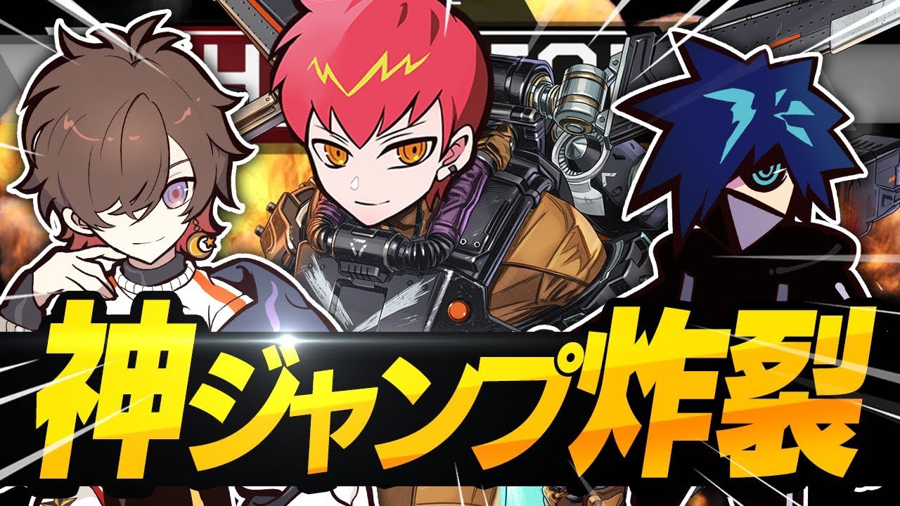 カスタムで2人になったけど、タイミングが良すぎるヴァルキリーのジャンプでチャンピオン取った！【エーペックス/APEX】