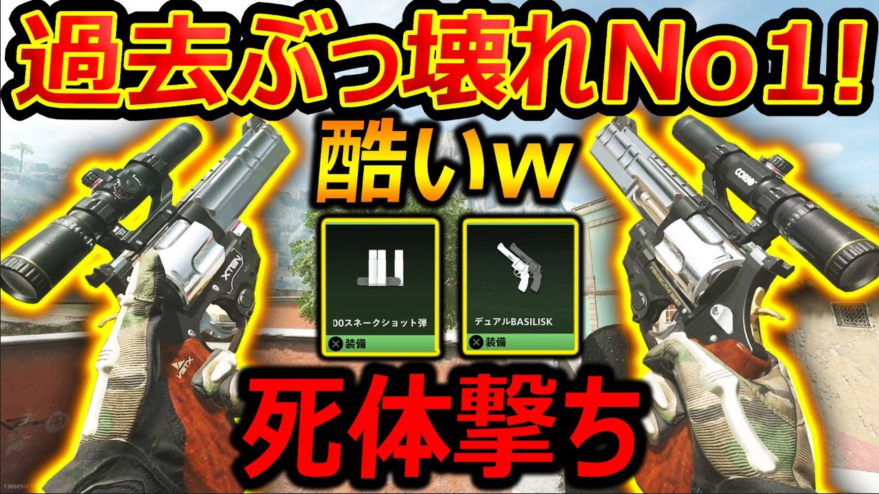 【CoD:MW2】過去作のぶっ壊れNo1!! SGデュアルの現状が酷いw『○体撃ちされまくるwww』【実況者ジャンヌ】