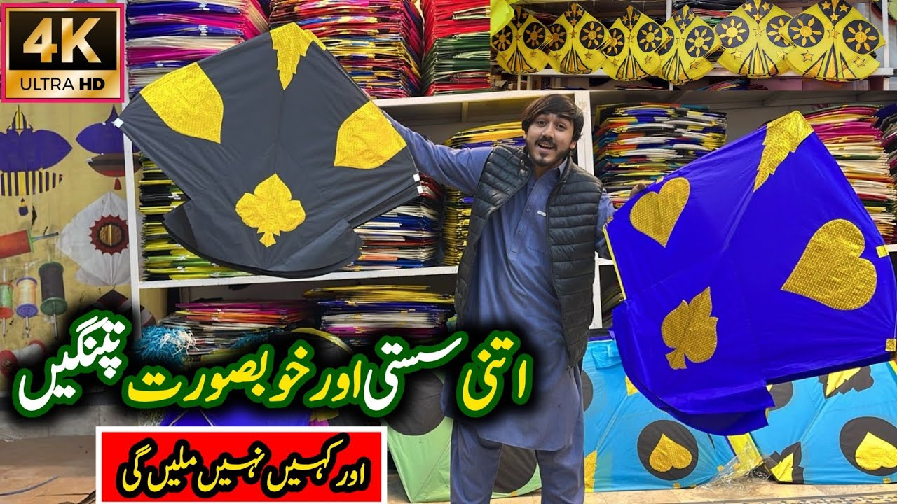Kite Wholesale Market In Pakistan | Yaqatoot Kites Market Peshawar | Peshawar kite market 2025 price