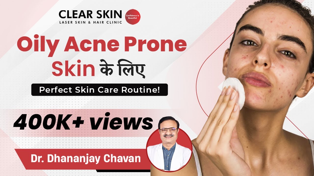 Skin Care Routine For Oily Acne Prone Skin(Oily Acne Prone स्किन के लिए स्किन केयर रूटीन)| In HINDI)