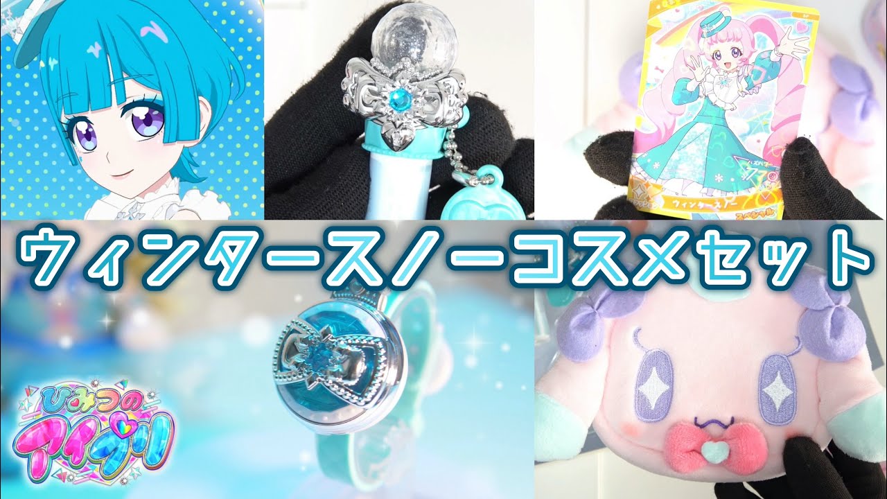 ムギちゃんポーチにひとめぼれ✨アイプリウィンタースノーコスメセットを買ってみた❄️ 【#アイプリ】