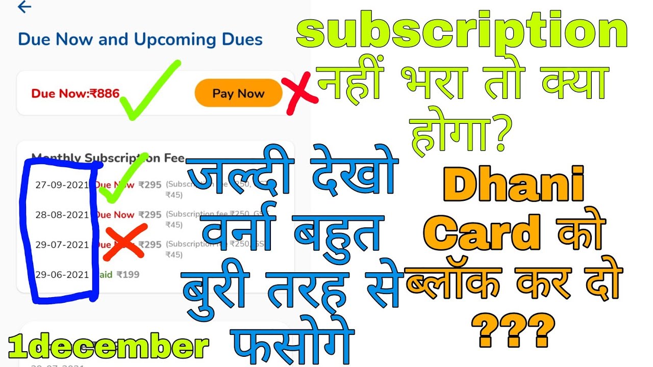 Dhani Card Subscription fee Nahi Lagegi ye kaam kar lo??? subscription fee kyu badh raha hai ???