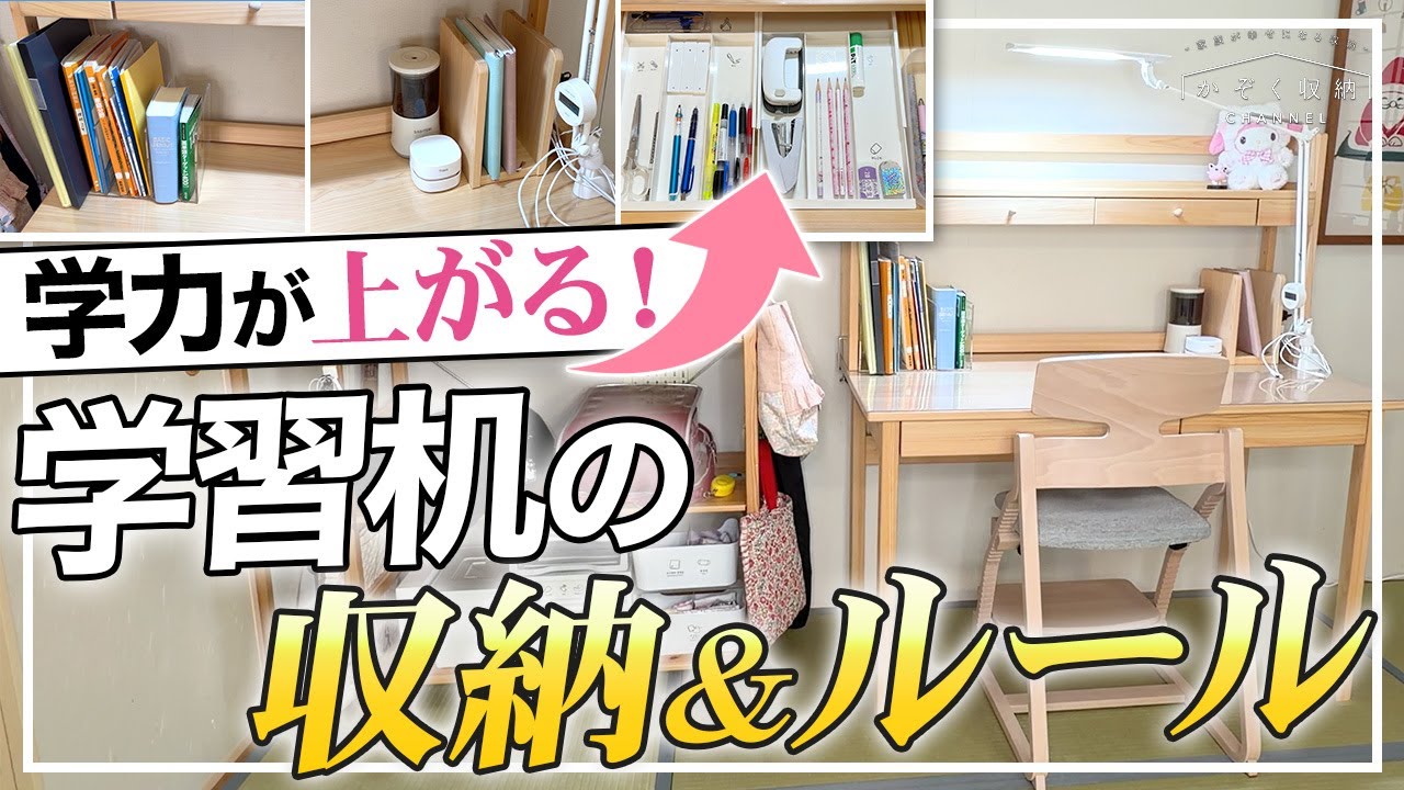 片付けのプロが実践する！