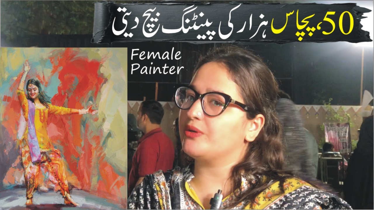 Pakistani Female Painter Whose Paintings has Powerful impact #artist #femaleartist #art