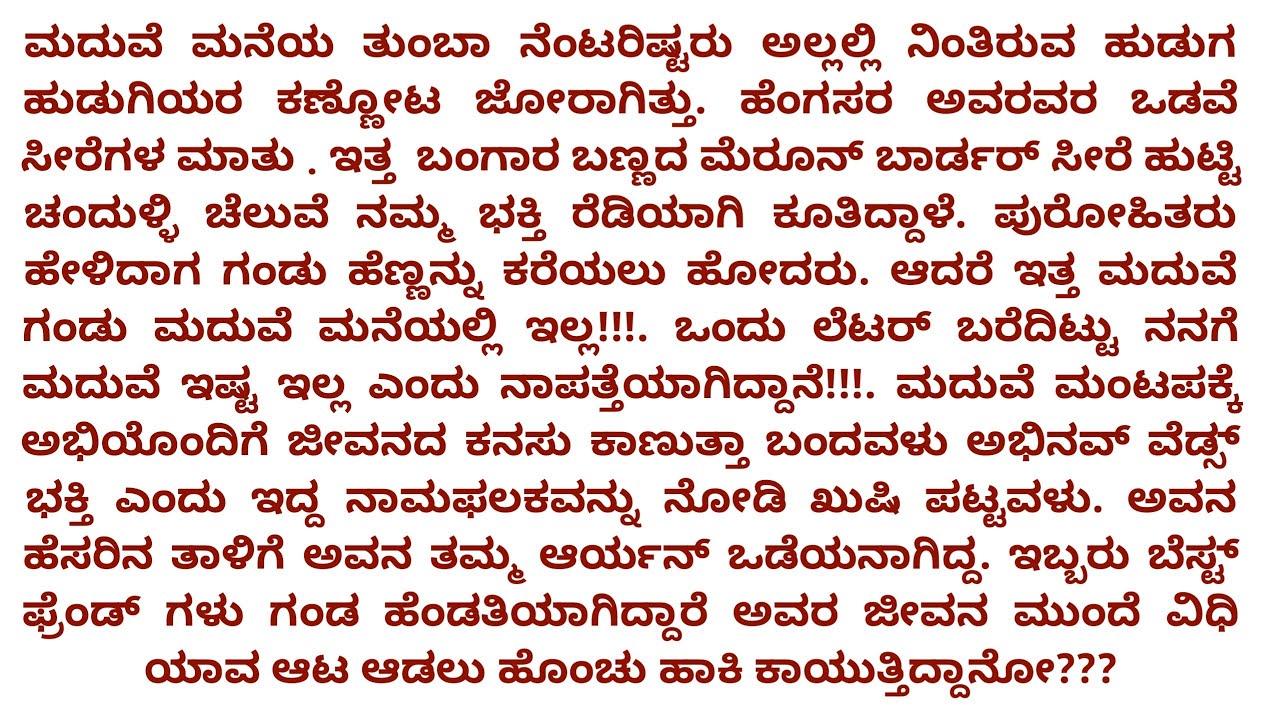 ನಾ ನಿನ್ನ ಪ್ರೀತಿಗೆ ಸೋತೆ ♥️ 36//ಭವ್ಯ ಸಂಸಾರದಲ್ಲಿ ಬಿರುಕು ವರುಣ್ಗೆ ಡೈವರ್ಸ್ ಕೊಡಲು ಹೊರಟಿದ್ದಾಳೆ 🫢