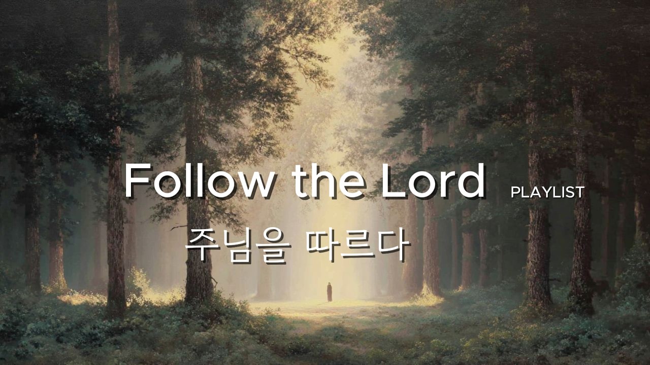 Christian Worship Jazz✨Peaceful Christian Lo-fi Music-Follow the Lord 주님을 따르다