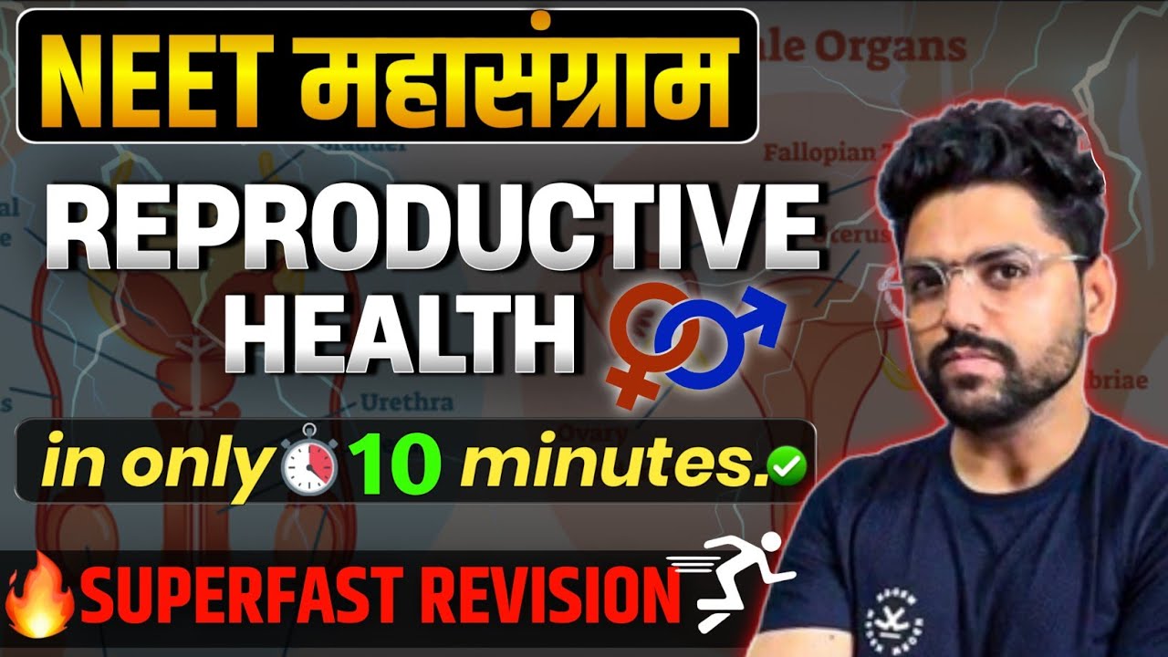 NEET महासंग्राम🔥| REPRODUCTIVE HEALTH in 10 min🎯| Neet 2024