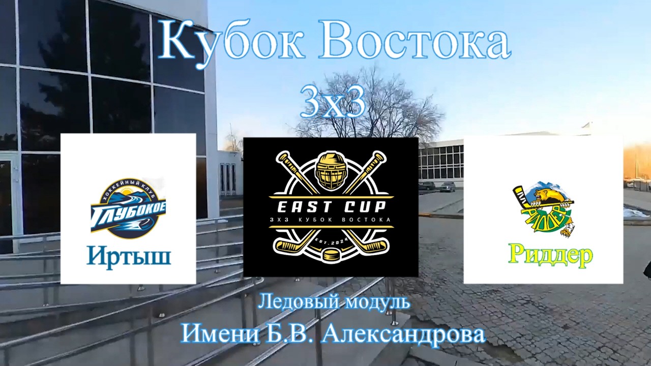 3х3 Кубок 