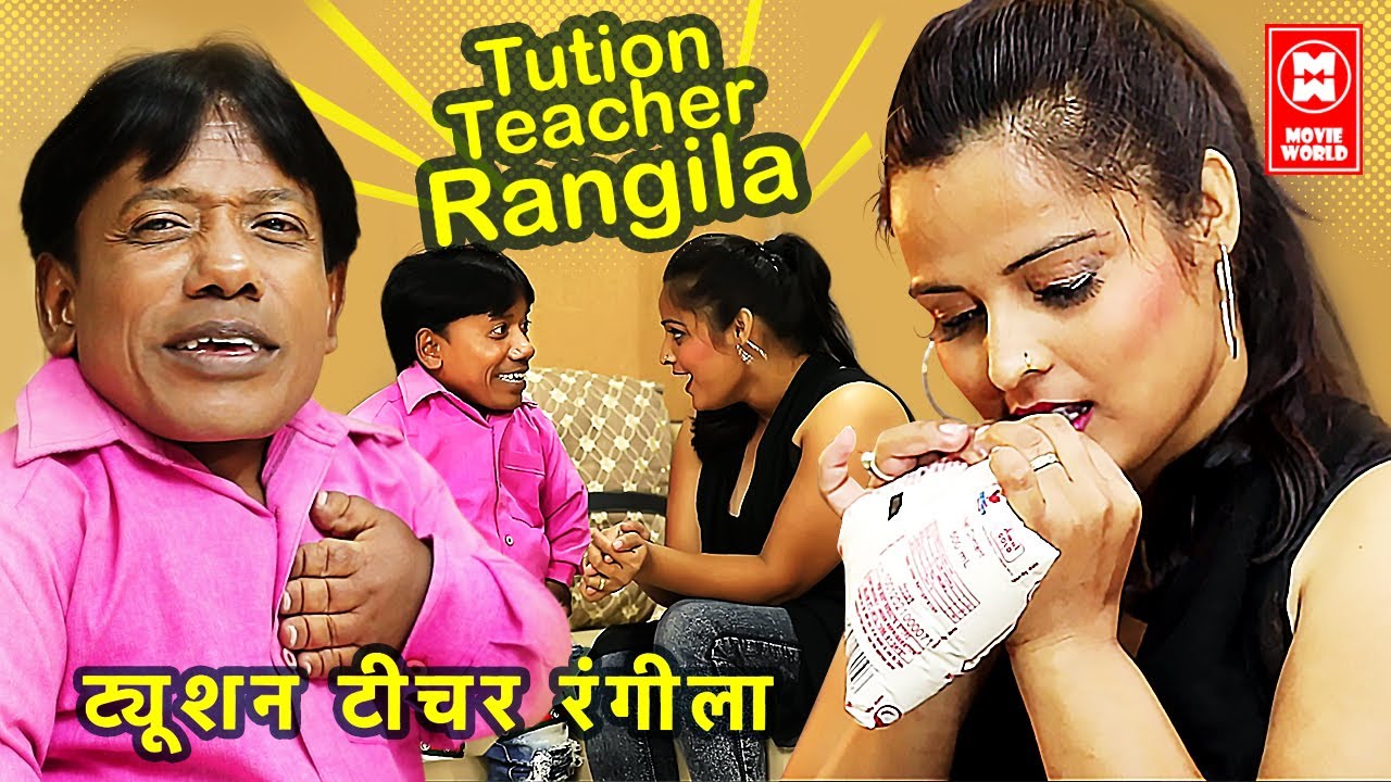 RK Goswami Comedy | Tution Teacher Rangil | Rangila Comedy Video | New Hindi Comedy Video 2021