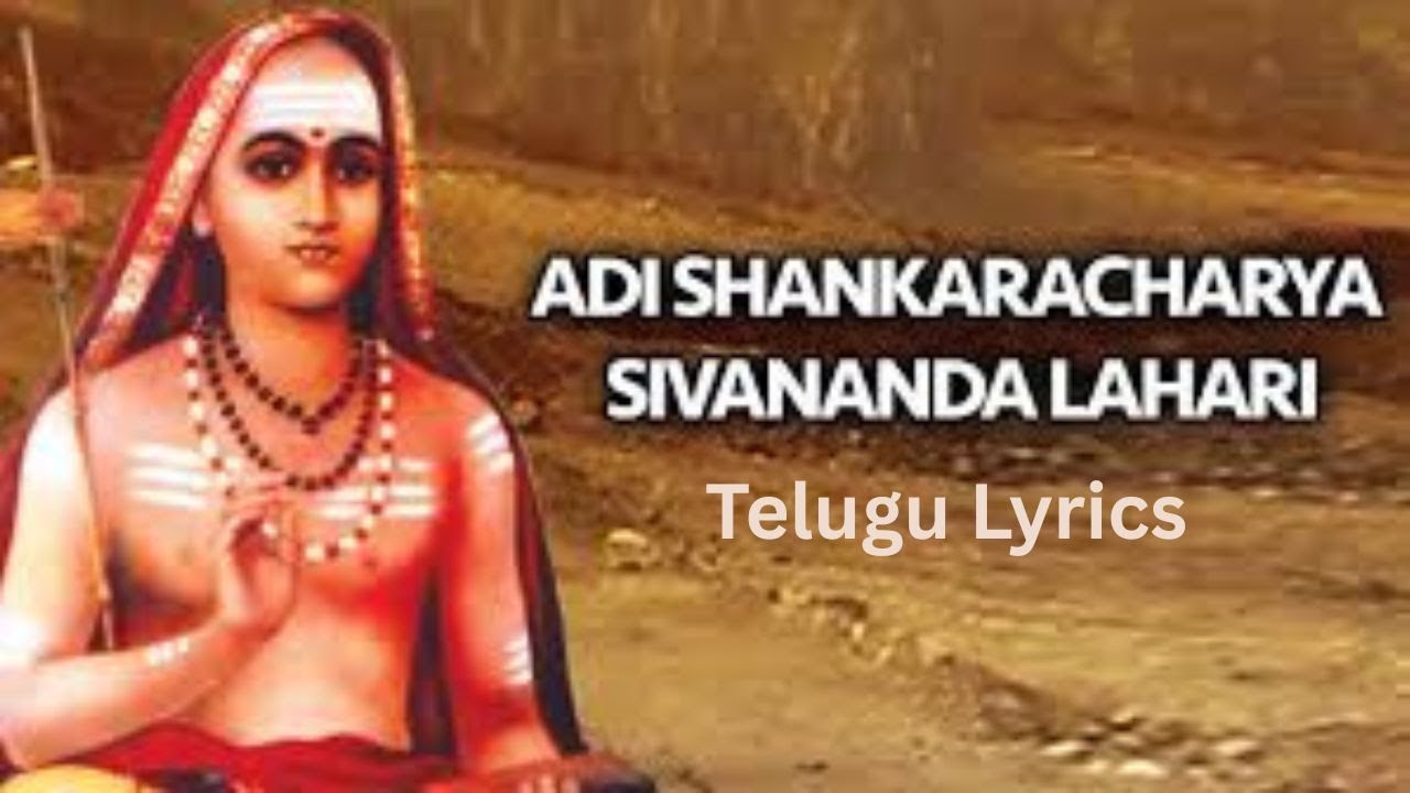Sivanandalahari | Telugu Lyrics