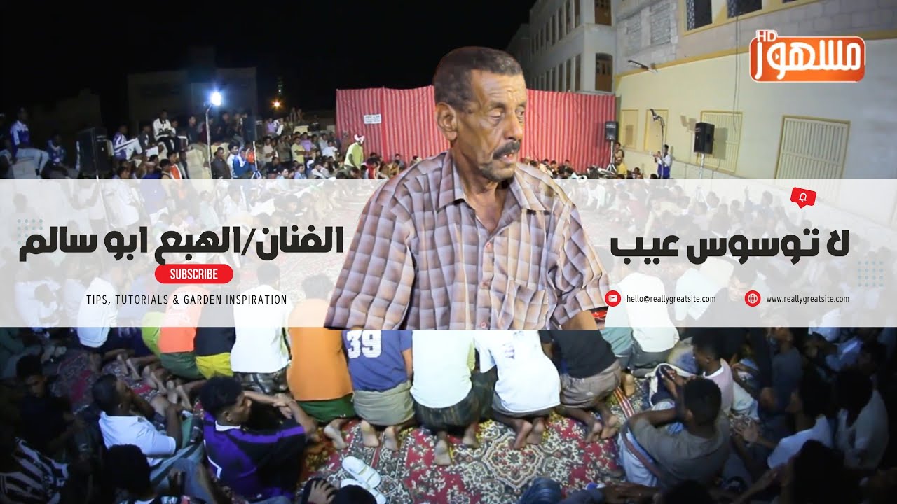 لا توسوس عيب |الفنان/الهبع ابوسالم