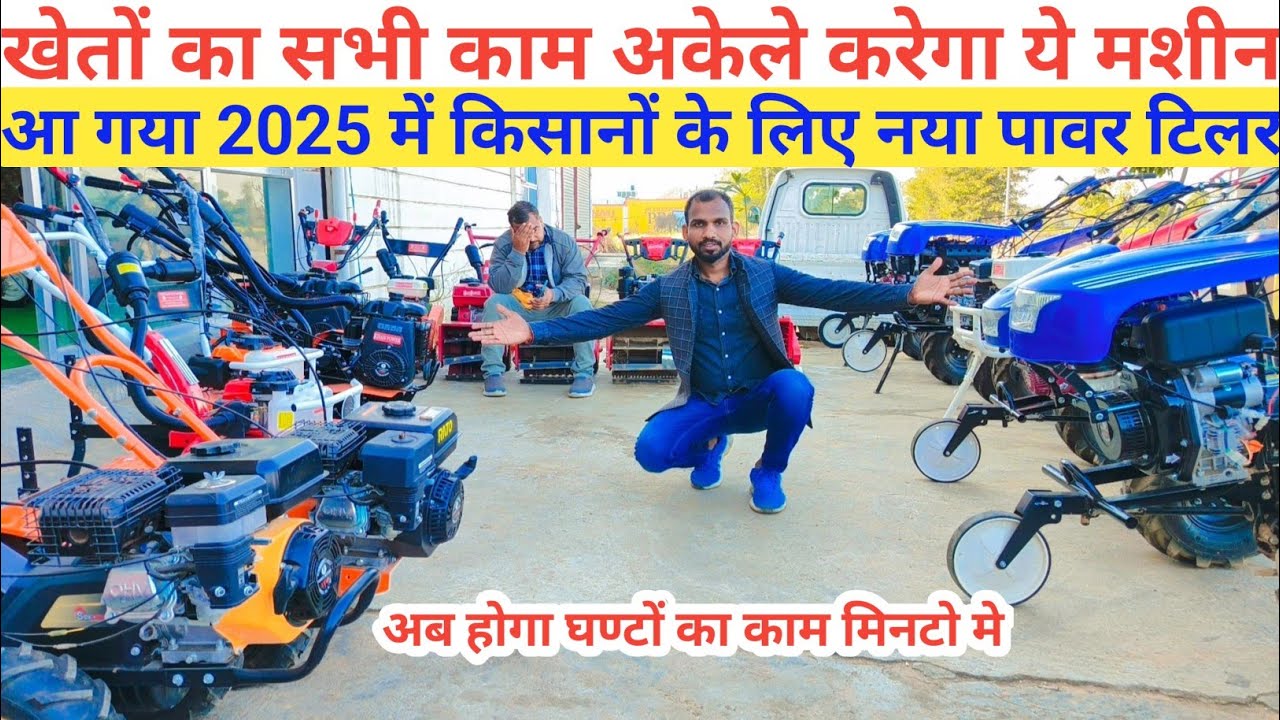 Best Power Tiller for Farming in 2025 | Speed, Power Aur Kamai Ka Master