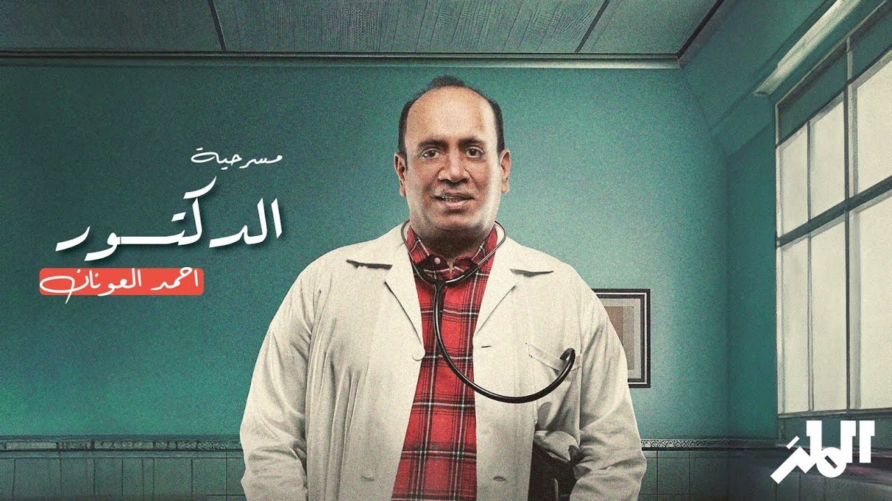 لقاء مع العونان و فهد البناي | مسرحيات موسم الرياض
