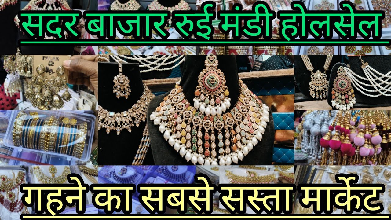 रूई मंडी artificial jewellery market, सदर बाजार, दिल्ली।#short