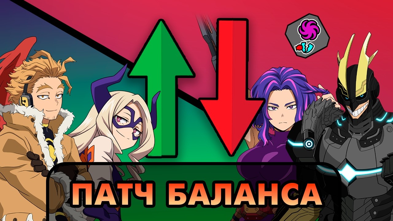 РАЗРАБОТЧИКИ УДИВИЛИ? ДОЛГОЖДАННЫЕ БАФФЫ И НЁРФЫ В ПОСЛЕДНЕМ ПАТЧЕ СЕЗОНА