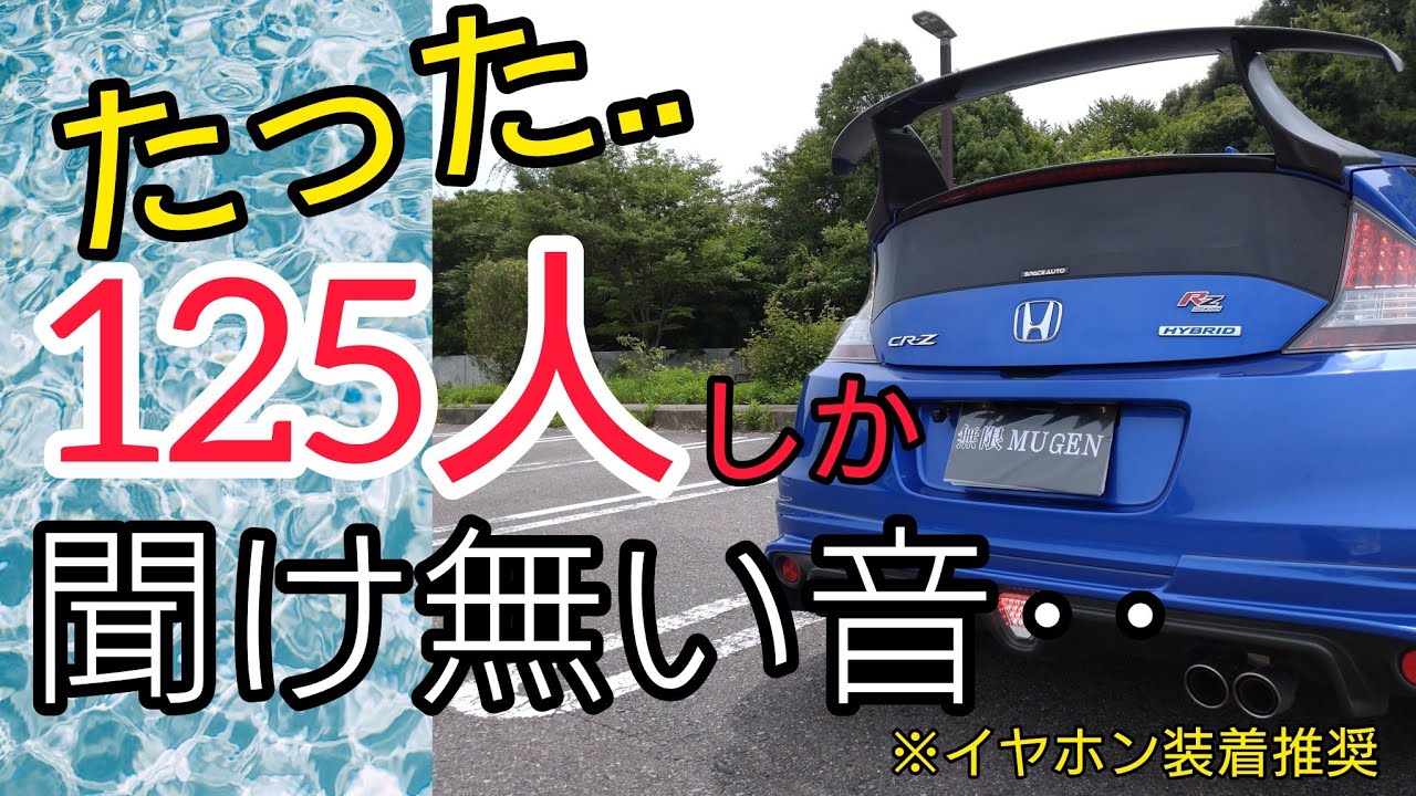 Видео, которое заставляет вас почувствовать себя водителем CR-Z Mugen RZ (от первого лица)