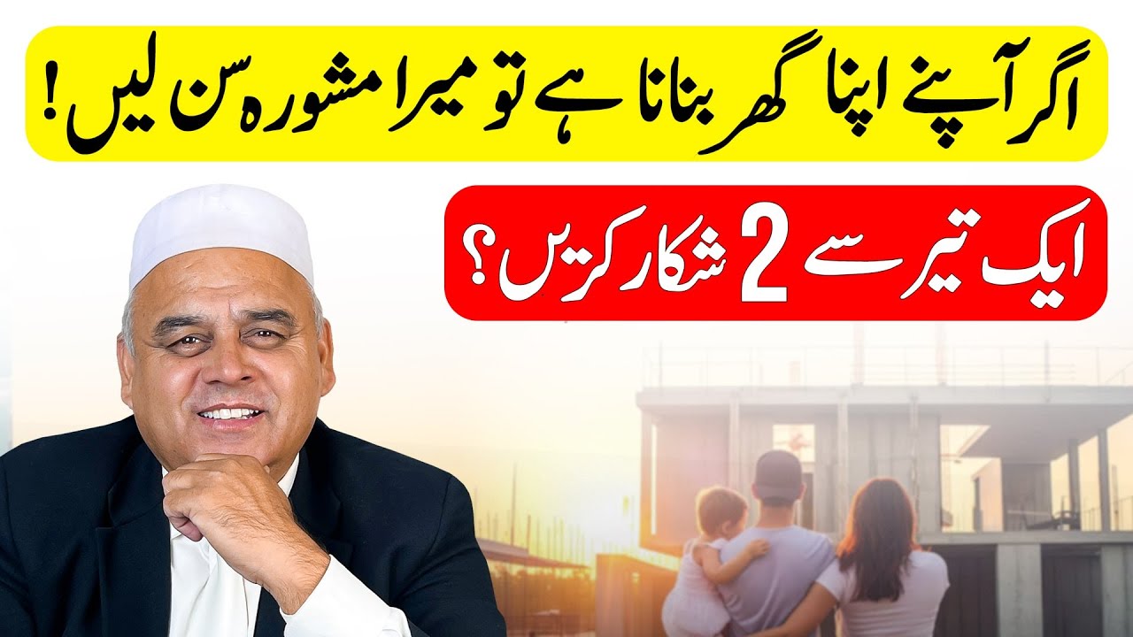 If You Want To Buy A New House, Don't Forget My Advice If You Want To Get More Benefit From It